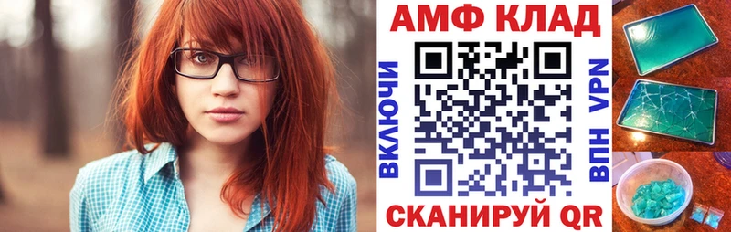 АМФЕТАМИН Premium Алейск