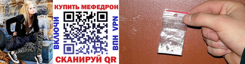 Меф 4 MMC  Алейск 